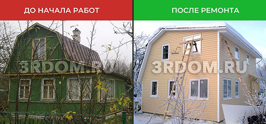 Дом до и после ремонта